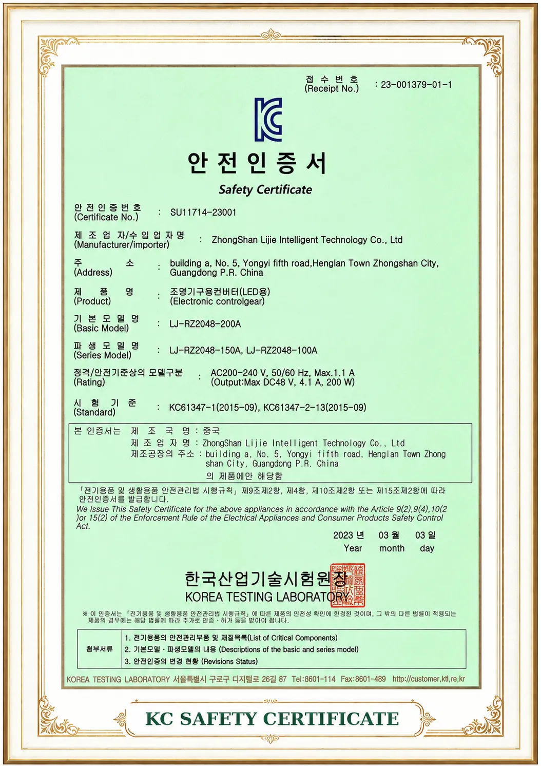kc safety certificate